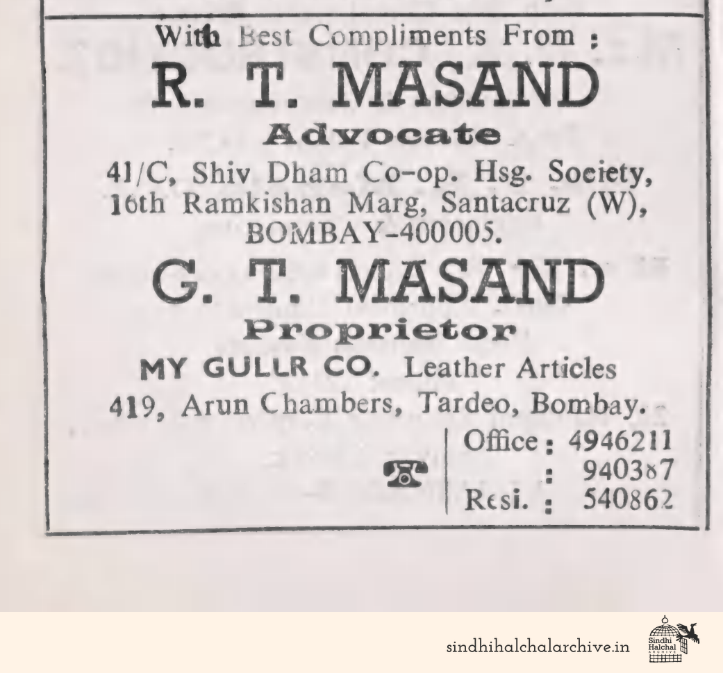 Image of AD R. T. MASAND

 G. T. MASAND